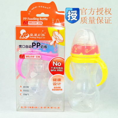 皇星正品帶把柄寬口奶瓶 智能感溫與實(shí)用設(shè)計(jì)的完美結(jié)合