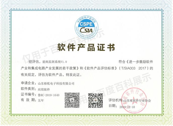 公司經營范圍包括:電子產品,電氣設備,電力自動化設備,消防設備,機械